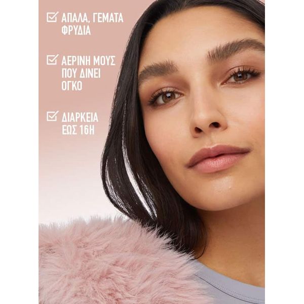 Maybelline Superfluff Brow Mousse 5 ml