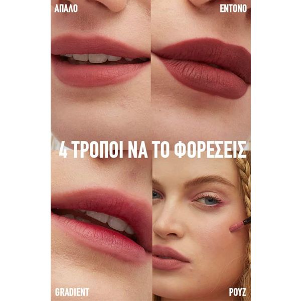 Maybelline Super Stay Teddy Tint Βελούδινο Ματ Κραγιόν 5 ml