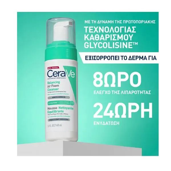 CeraVe Balancing Air Foam Cleanser Καθαριστικό Προσώπου για Κανονικό έως Μεικτό Δέρμα 148 ml
