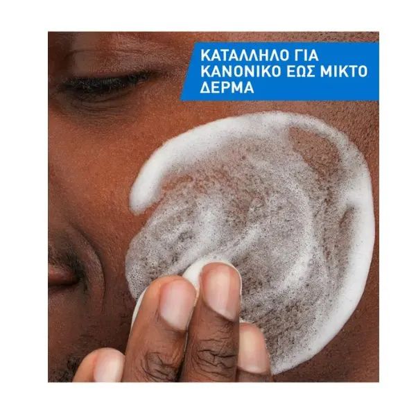 CeraVe Balancing Air Foam Cleanser Καθαριστικό Προσώπου για Κανονικό έως Μεικτό Δέρμα 148 ml