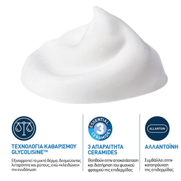 CeraVe Balancing Air Foam Cleanser Καθαριστικό Προσώπου για Κανονικό έως Μεικτό Δέρμα 148 ml