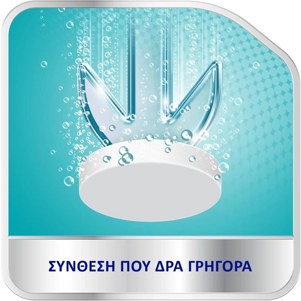 Corega 3 Minutes Καθαριστικά Τεχνητών Οδοντοστοιχιών 48 δισκία