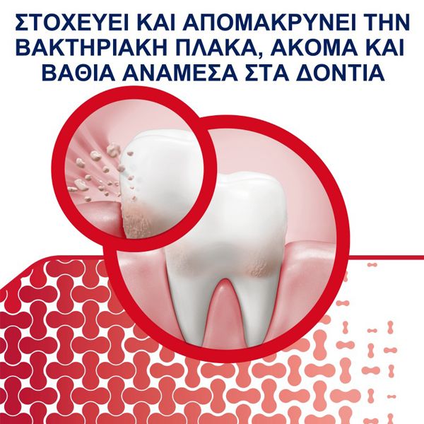 Parodontax Gum+ Breath & Sensitivity Οδοντόκρεμα για Υγιή Ούλα και Δροσερή Αναπνοή 75 ml