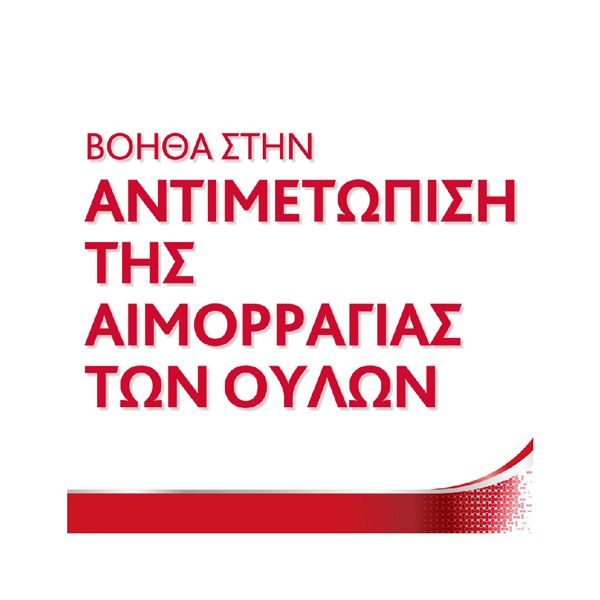 Parodontax Extra Fresh Complete Protection Οδοντόκρεμα για Πρόληψη & Αντιμετώπιση της Αιμορραγίας των Ούλων 75 ml
