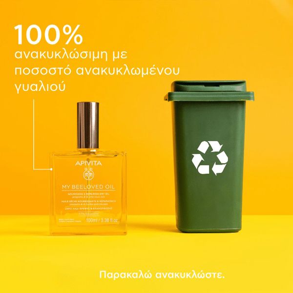 Apivita My Beeloved Oil Ξηρό Λάδι Θρέψης και Επανόρθωσης 100 ml