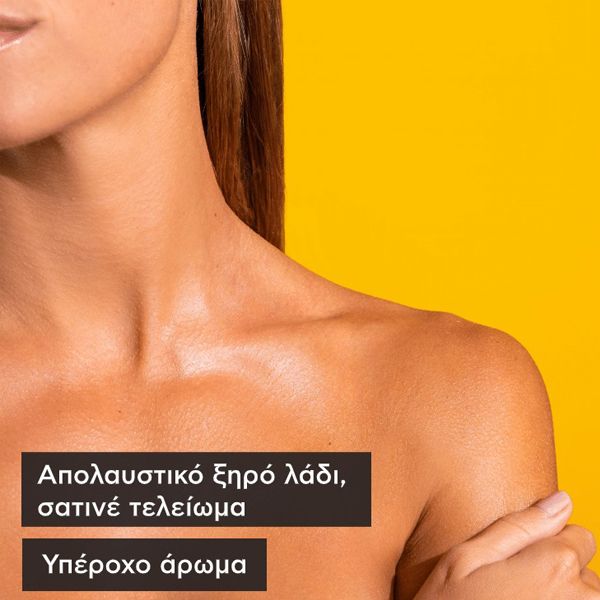 Apivita My Beeloved Oil Ξηρό Λάδι Θρέψης και Επανόρθωσης 100 ml