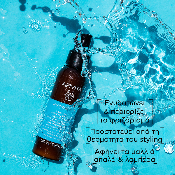 Apivita Hydration Moisturizing Leave In Conditioner με Υαλουρονικό Οξύ & Αλόη 100 ml