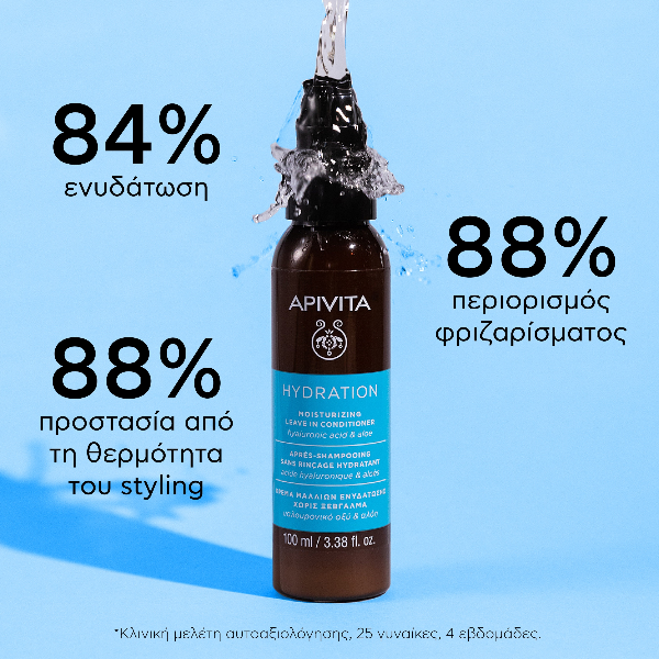 Apivita Hydration Moisturizing Leave In Conditioner με Υαλουρονικό Οξύ & Αλόη 100 ml