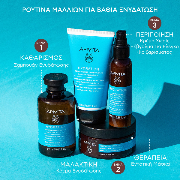 Apivita Hydration Moisturizing Leave In Conditioner με Υαλουρονικό Οξύ & Αλόη 100 ml