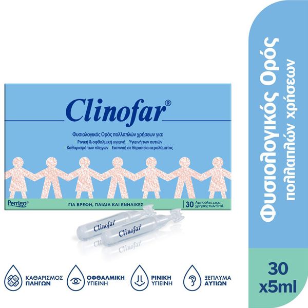 Clinofar Αποστειρωμένος Φυσιολογικός Ορός 30*5 ml