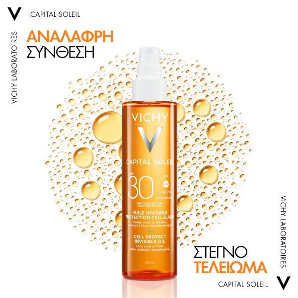 Vichy Capital Soleil Cell Protect Invisible Oil Αόρατο Λάδι Σώματος Spf30 200 ml