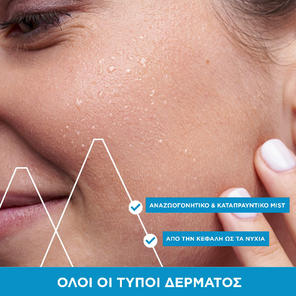 Uriage Eau Thermale Ιαματικό Νερό Spray 300 ml