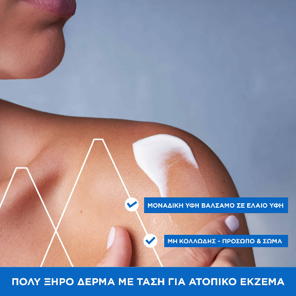 Uriage Xemose Καταπραϋντικό Έλαιο Βάλσαμο Σώματος κατά του Κνησμού για Πολύ Ξηρό, Ατοπικό Δέρμα 200 ml