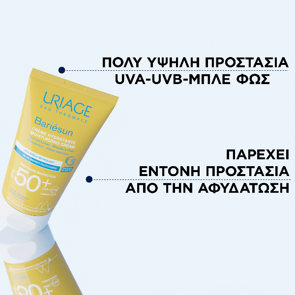 Uriage Bariesun Cream Αντηλιακή Κρέμα Προσώπου Spf50+ 50 ml