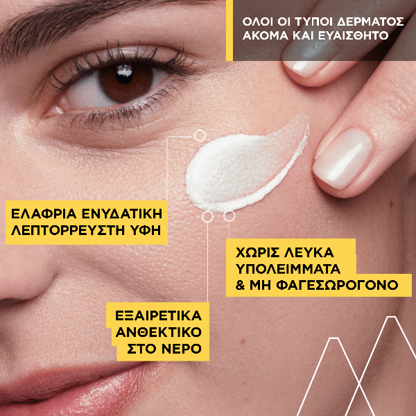 Uriage Bariesun Cream Αντηλιακή Κρέμα Προσώπου Spf50+ 50 ml