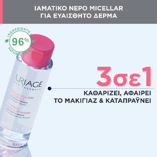 Uriage Eau Thermale Eau Micellaire Ιαματικό Νερό Καθαρισμού για Ευαίσθητο Δέρμα 250 ml