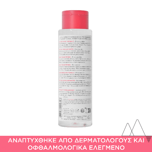 Uriage Eau Thermale Eau Micellaire Ιαματικό Νερό Καθαρισμού για Ευαίσθητο Δέρμα 250 ml