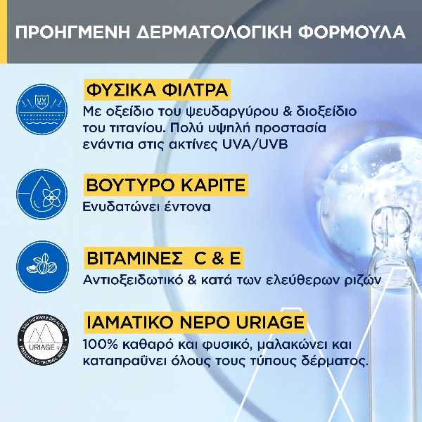 Uriage Bariesun Mineral Stick Αντηλιακό Προσώπου Spf50+ 18 gr