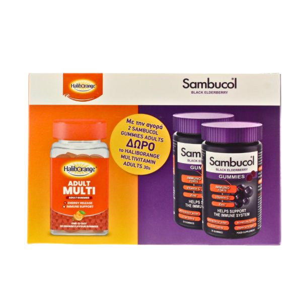Sambucol Set με Black Elderberry Gummies 2x30 ζελεδάκια και Δώρο Haliborange Adult Multi 30 Orange ζελεδάκια