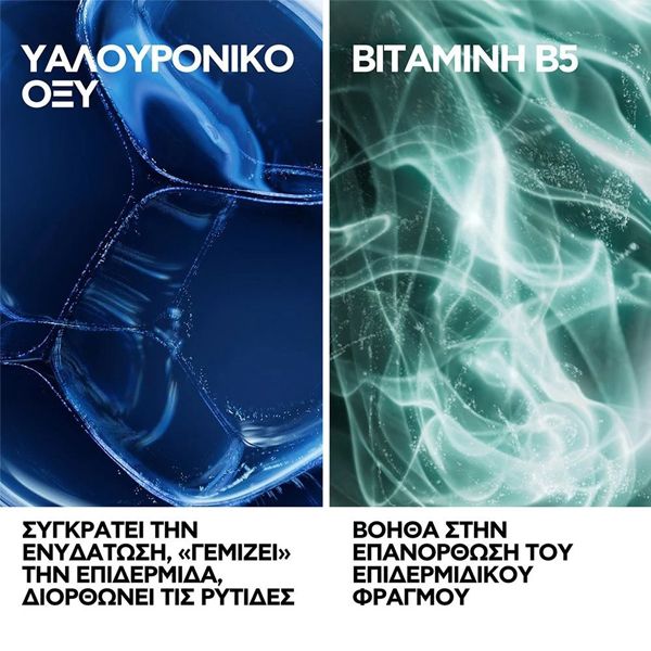 La Roche-Posay Hyalu B5 Suractivated Cream Αντιρυτιδική Κρέμα για Άμεση Σύσφιγξη & Λείανση 50 ml