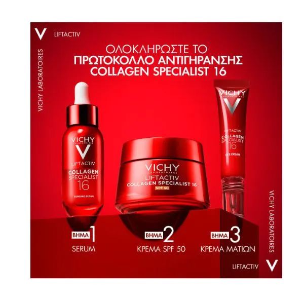 Vichy Liftactiv Collagen Specialist 16 Αντιγηραντική Κρέμα Ημέρας Spf50 Refill 50 ml