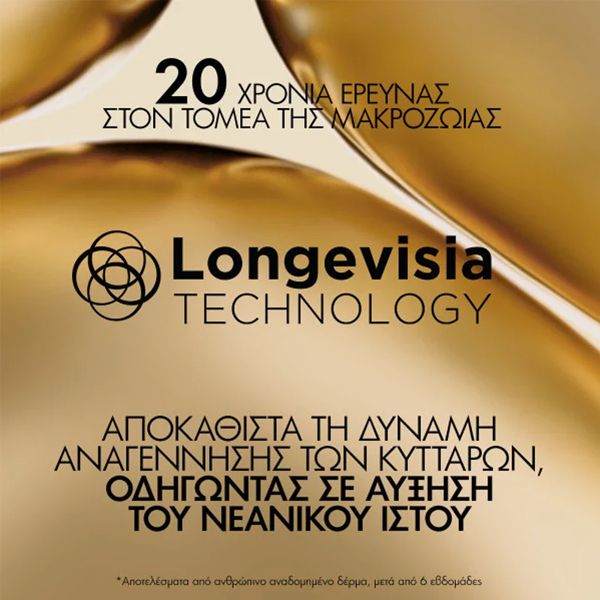 Vichy Neovadiol Longevity Κρέμα Αναδόμησης Προσώπου 50 ml