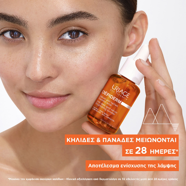 Uriage Depiderm Anti-Dark Spot Serum Ορός Λάμψης και Μείωσης των Κηλίδων 30 ml