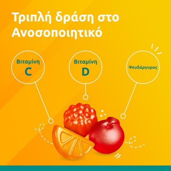 Supradyn Kids Immunity 60 μασώμενα ζελεδάκια
