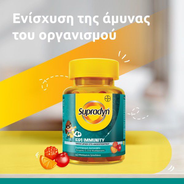 Supradyn Kids Immunity 60 μασώμενα ζελεδάκια