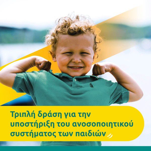 Supradyn Kids Immunity 60 μασώμενα ζελεδάκια