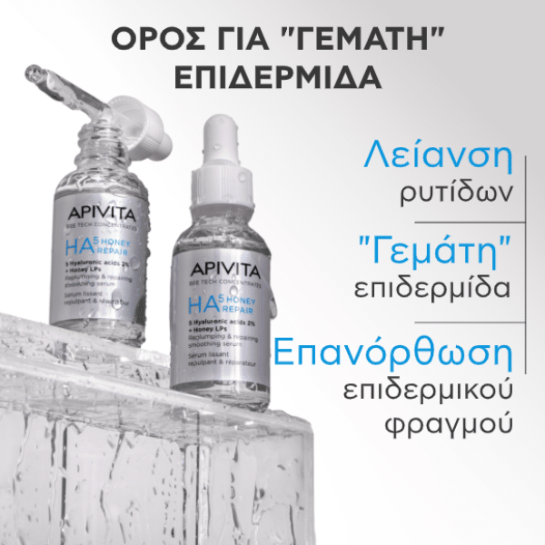 Apivita Bee Tech HA5 Honey Repair Oρός Επανόρθωσης Προσώπου 30 ml