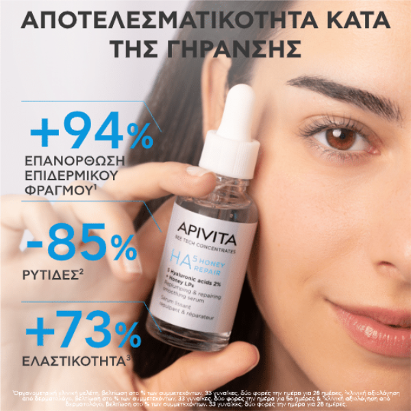 Apivita Bee Tech HA5 Honey Repair Oρός Επανόρθωσης Προσώπου 30 ml