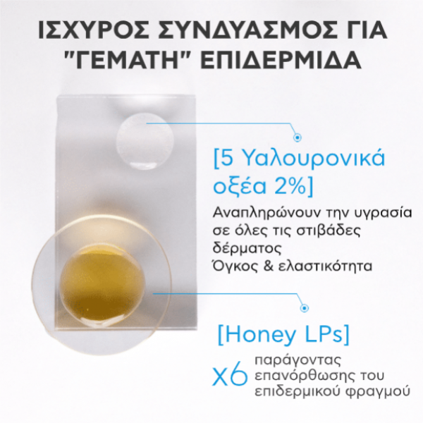 Apivita Bee Tech HA5 Honey Repair Oρός Επανόρθωσης Προσώπου 30 ml