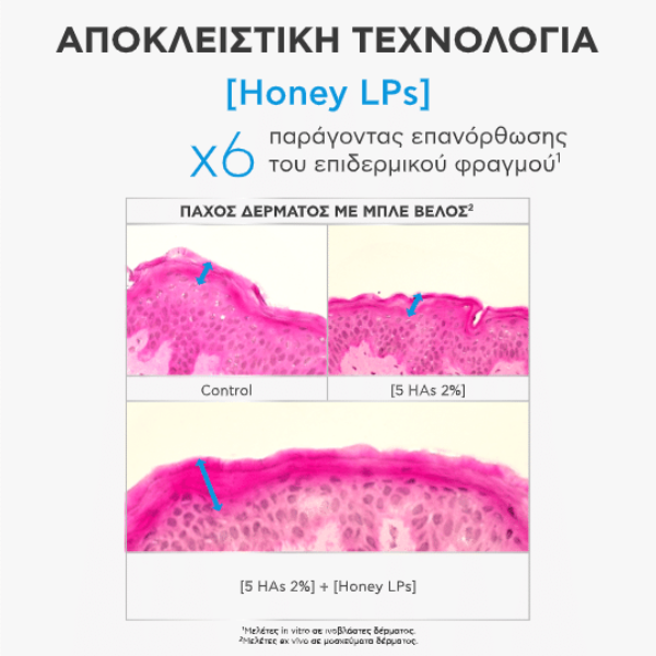 Apivita Bee Tech HA5 Honey Repair Oρός Επανόρθωσης Προσώπου 30 ml