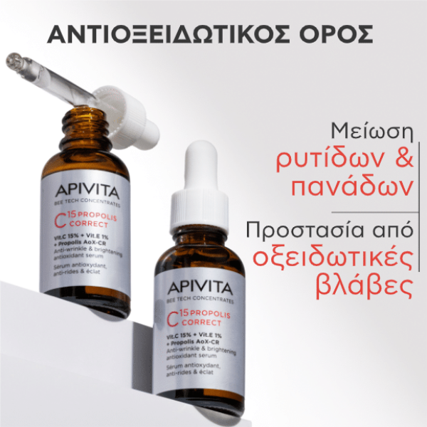 Apivita Bee Tech Concentrates C15 Propolis Correct Serum Αντιρυτιδικός & Αντιοξειδωτικός Ορός Λάμψης 30 ml