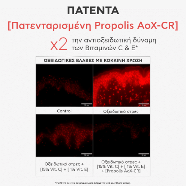 Apivita Bee Tech Concentrates C15 Propolis Correct Serum Αντιρυτιδικός & Αντιοξειδωτικός Ορός Λάμψης 30 ml