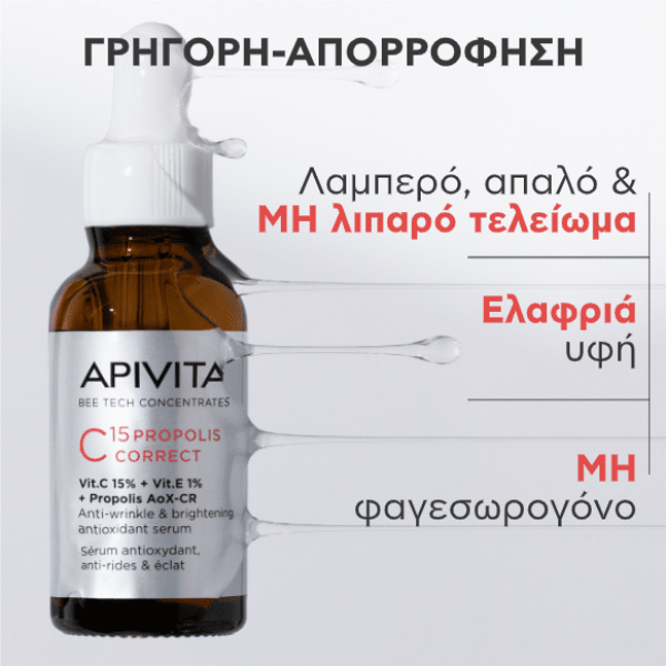 Apivita Bee Tech Concentrates C15 Propolis Correct Serum Αντιρυτιδικός & Αντιοξειδωτικός Ορός Λάμψης 30 ml