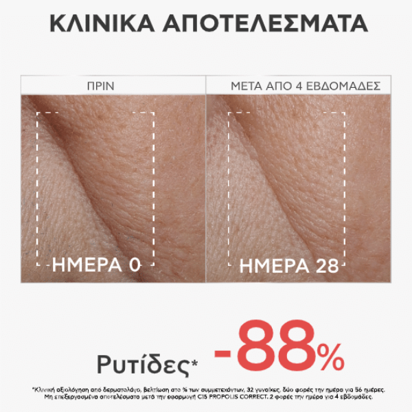 Apivita Bee Tech Concentrates C15 Propolis Correct Serum Αντιρυτιδικός & Αντιοξειδωτικός Ορός Λάμψης 30 ml