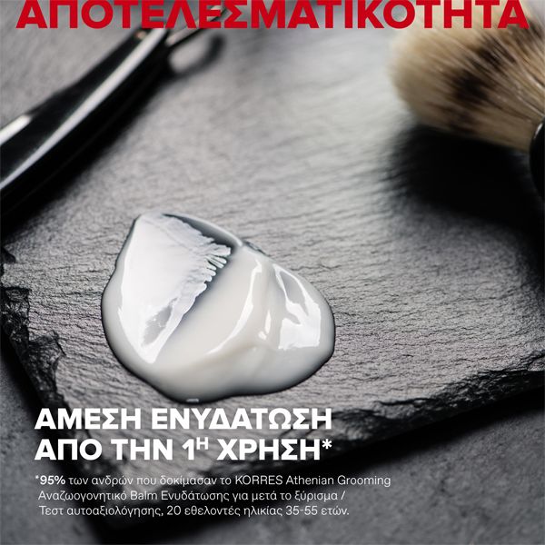 Korres Athenian Grooming Αναζωογονητικό Balm Προσώπου για Μετά το Ξύρισμα 125 ml