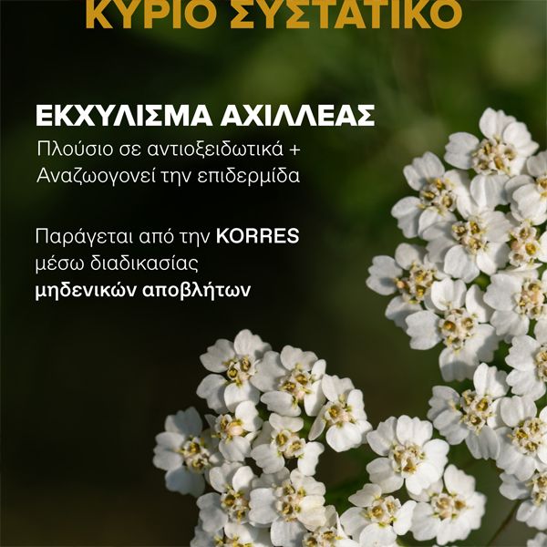 Korres Athenian Grooming Αναζωογονητικό Balm Προσώπου για Μετά το Ξύρισμα 125 ml