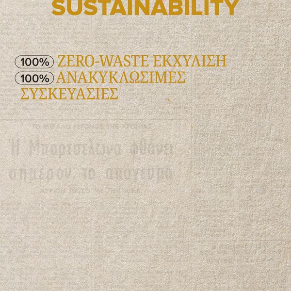 Korres ​Athenian Grooming 2 σε 1 Ανδρικό Σαμπουάν & Αφρόλουτρο 250 ml