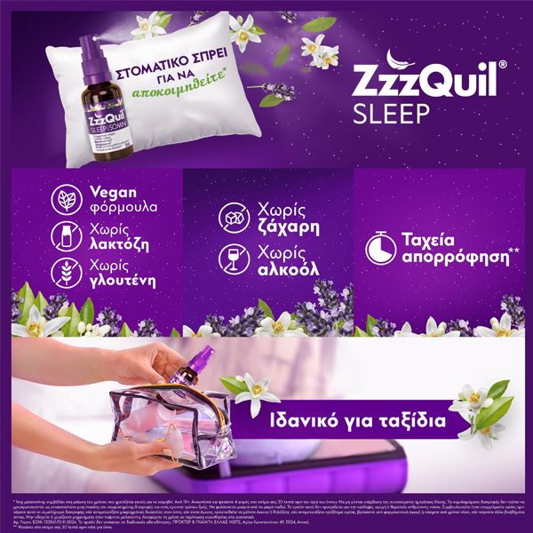 ZzzQuil Sleep Στοματικό Σπρέι με Μελατονίνη 30 ml