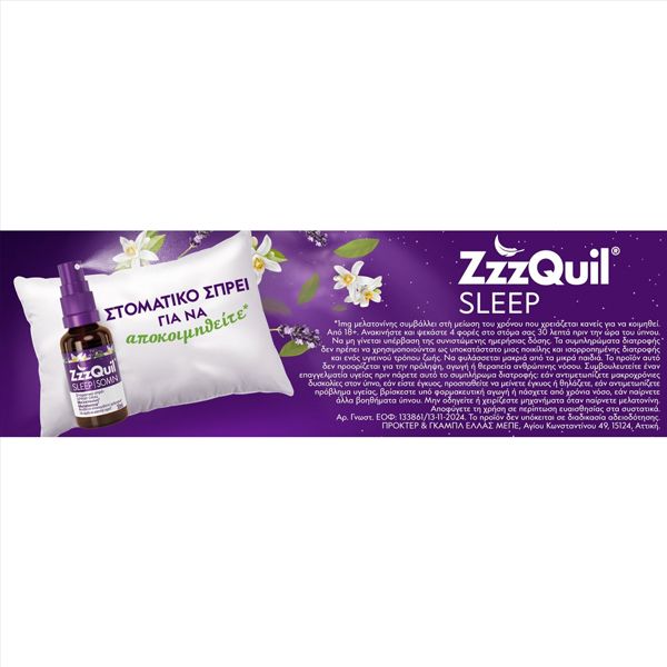 ZzzQuil Sleep Στοματικό Σπρέι με Μελατονίνη 30 ml