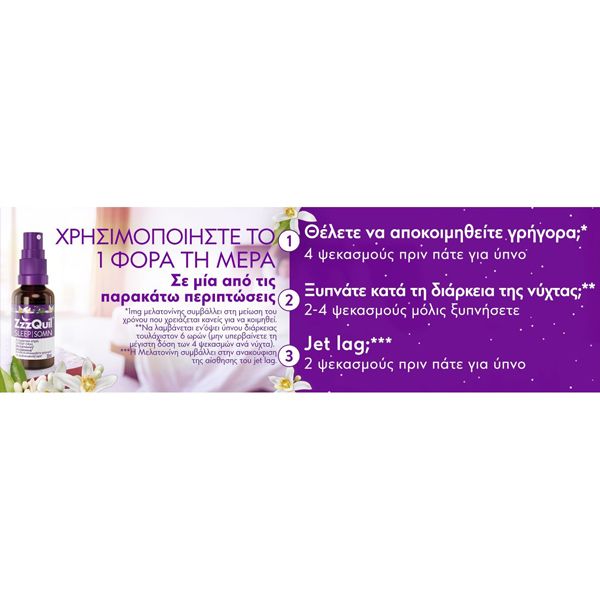 ZzzQuil Sleep Στοματικό Σπρέι με Μελατονίνη 30 ml