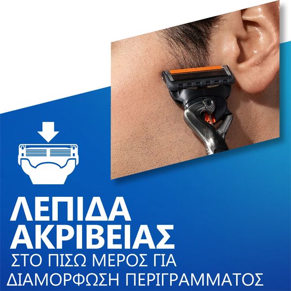 Gillette ProGlide Ξυριστική Μηχανή + 4 Ανταλλακτικές Κεφαλές & Δώρο η Βάση Στήριξης