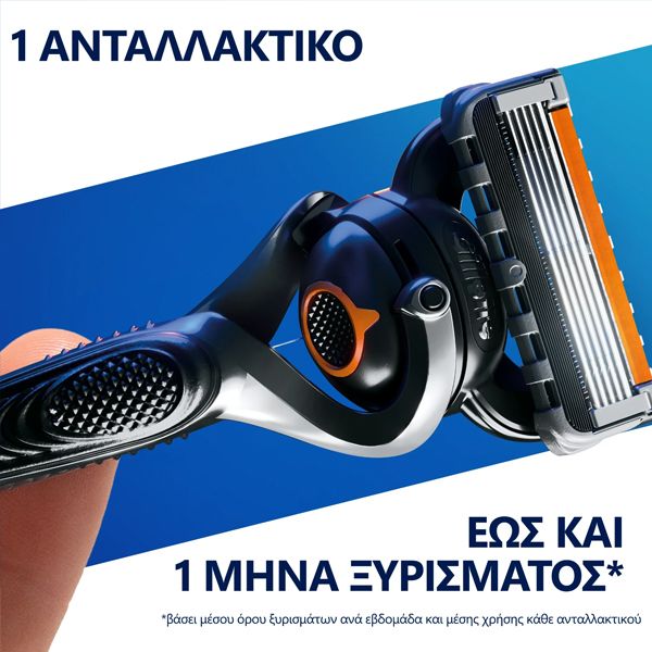 Gillette ProGlide Ξυριστική Μηχανή + 4 Ανταλλακτικές Κεφαλές & Δώρο η Βάση Στήριξης