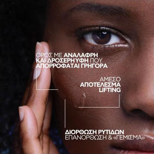 La Roche-Posay Hyalu B5 Suractivated Serum Αντιρυτιδικός Ορός για Επανόρθωση & Αναπλήρωση 30 ml