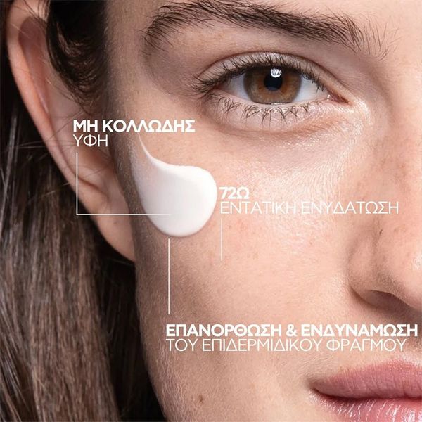 La Roche-Posay Hyalu B5 Suractivated Cream Αντιρυτιδική Κρέμα για Άμεση Σύσφιγξη & Λείανση 50 ml