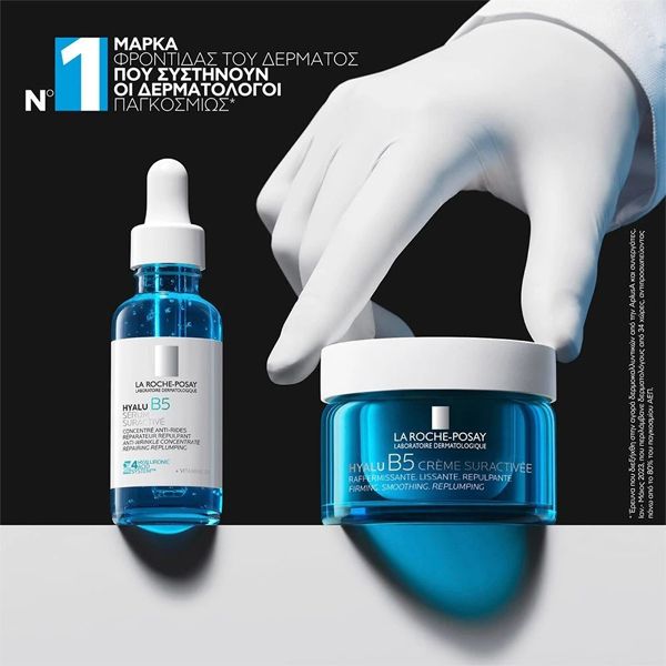 La Roche-Posay Hyalu B5 Suractivated Cream Αντιρυτιδική Κρέμα για Άμεση Σύσφιγξη & Λείανση 50 ml