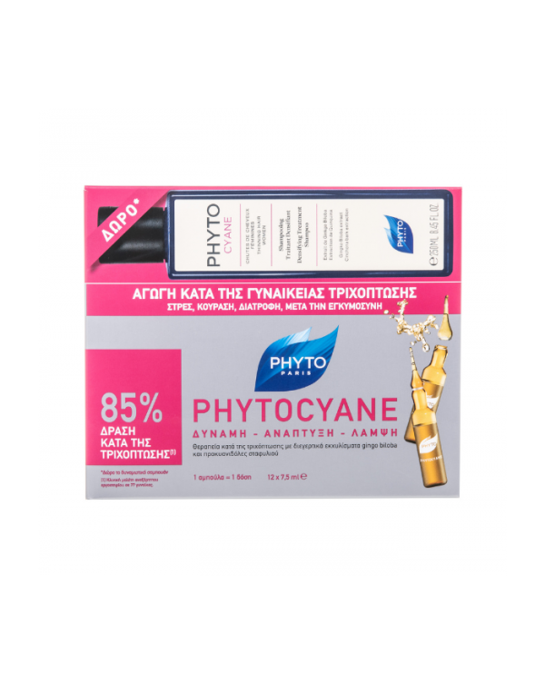 Phyto Set με Phytocyane Δράση Κατά της Τριχόπτωσης & Ενεργοποιήση της Ανάπτυξης της Τρίχας 12x7.5ml & Δώρο Phytocyane Δυναμωτικό Σαμπουάν 250ml